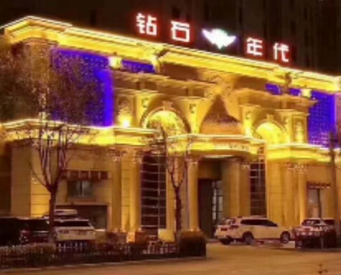 海门钻石年代KTV消费价格